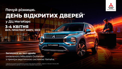 ДЕНЬ ВІДКРИТИХ ДВЕРЕЙ