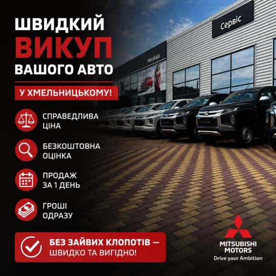 Швидкий викуп авто будь-якої марки - без зайвих турбот та втрати часу