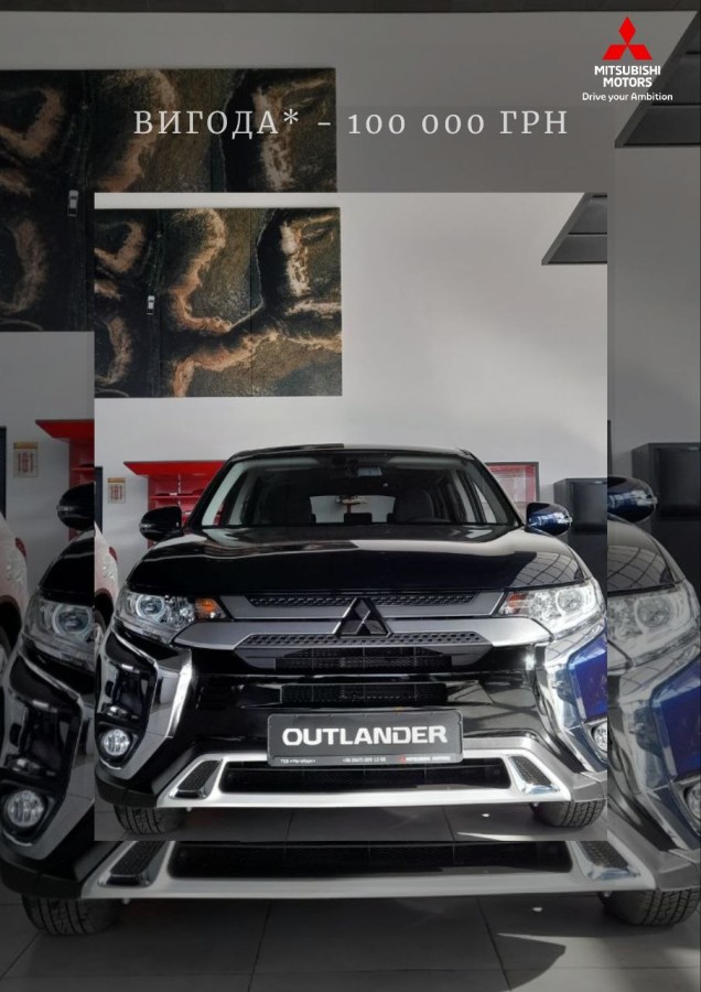 Mitsubishi Outlander 2022