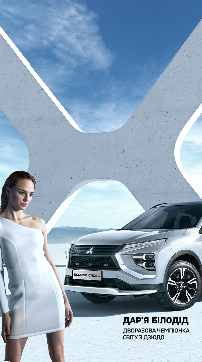 Новий Eclipse Cross